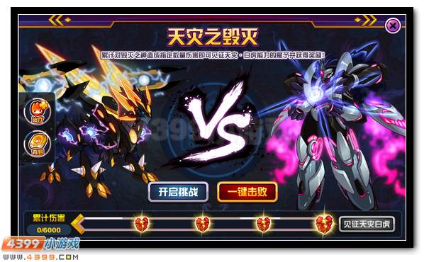 赛尔号堕天神兽 暗黑四大神兽现身