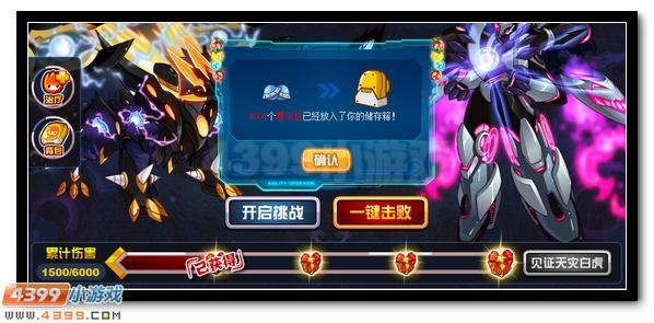 赛尔号堕天神兽 暗黑四大神兽现身