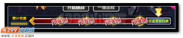 赛尔号堕天神兽 暗黑四大神兽现身