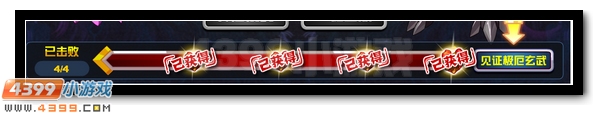 赛尔号堕天神兽 暗黑四大神兽现身