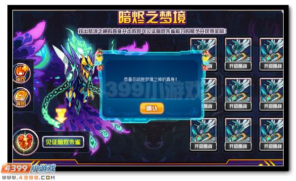 赛尔号堕天神兽 暗黑四大神兽现身