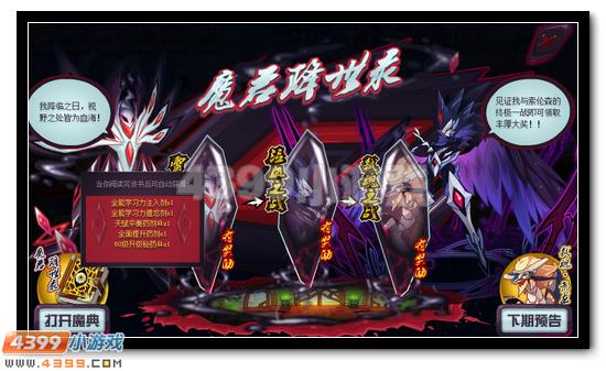 赛尔号魔君降世录 见证传奇领好礼