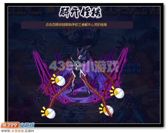 赛尔号魔君降世录 见证传奇领好礼