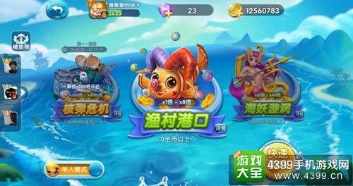 捕鱼来了倍率房