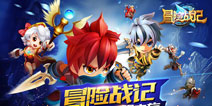 Q萌热血嗨翻天 《冒险战记》首日测试数据表现抢眼