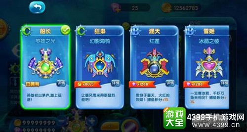 捕鱼来了倍率房