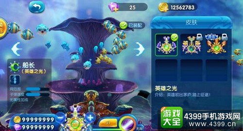 捕鱼来了倍率房