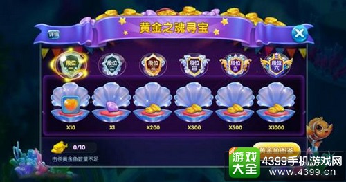 捕鱼来了倍率房