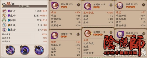 阴阳师阵容