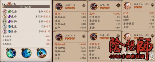 阴阳师阵容推荐