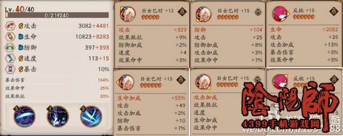 阴阳师阵容