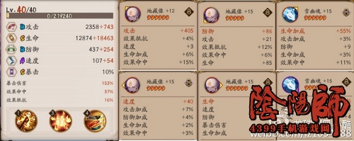 阴阳师阵容