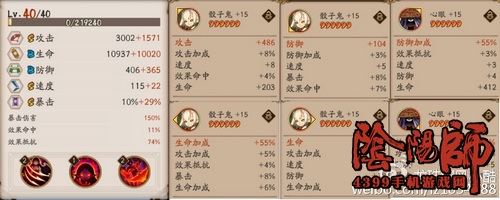 阴阳师阵容推荐