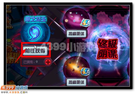赛尔号魔君的惊天阴谋 揭秘赢豪礼