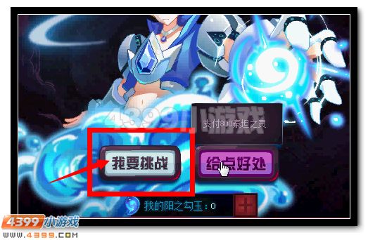 赛尔号魔君的惊天阴谋 揭秘赢豪礼