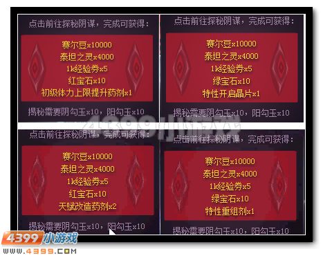 赛尔号魔君的惊天阴谋 揭秘赢豪礼