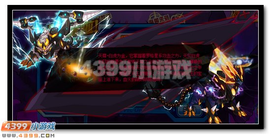 赛尔号魔君的惊天阴谋 揭秘赢豪礼