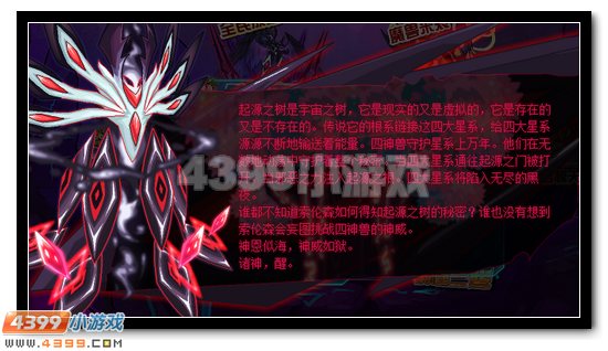 赛尔号魔君的惊天阴谋 揭秘赢豪礼