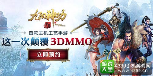 九阳神功：起源