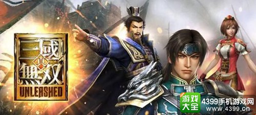 真·三国无双斩