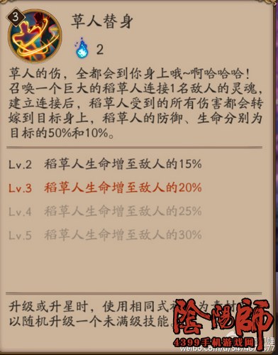 阴阳师丑时之女技能