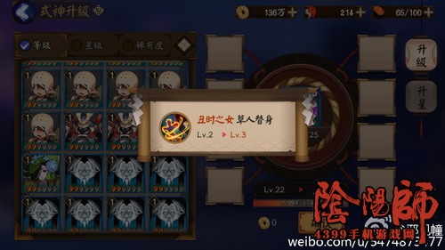 阴阳师丑时之女阵容