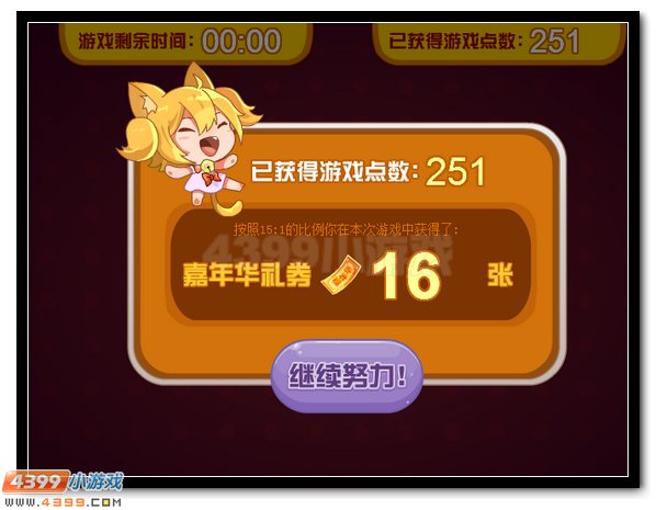 赛尔号眼明手快抢礼券