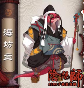 阴阳师海坊主