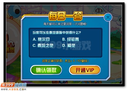 刻印升级大喝彩,赛尔号百万泰坦之灵全民送