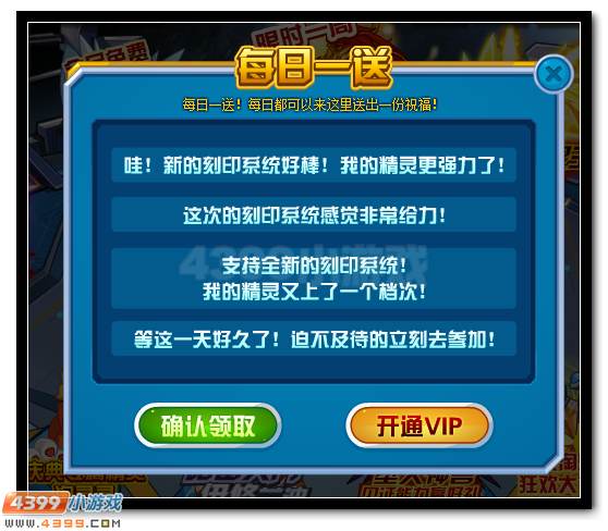 刻印升级大喝彩,赛尔号百万泰坦之灵全民送