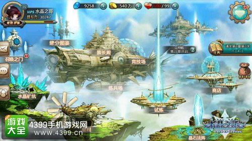 水晶之歌主界面
