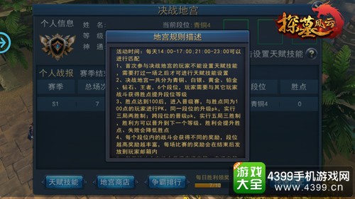 探墓风云决战地宫