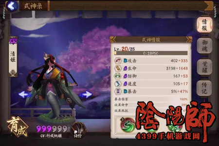 阴阳师阵容