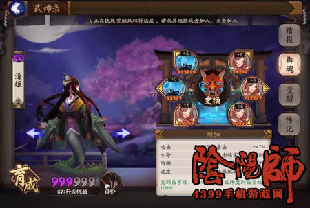 阴阳师阵清姬御魂
