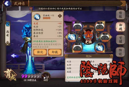 阴阳师雨女阵容