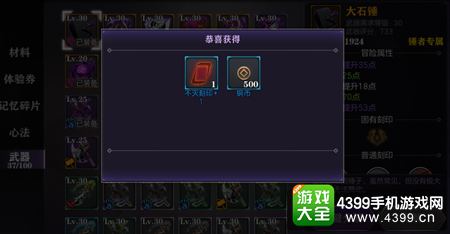 影之刃2刻印哪里获得