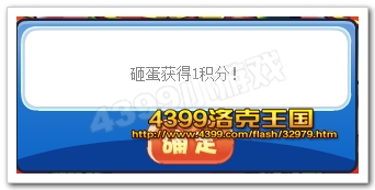 洛克王国感恩月砸彩蛋积分