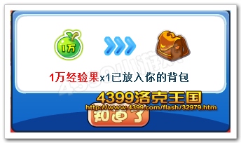 洛克王国感恩月砸彩蛋兑换1W经验果实