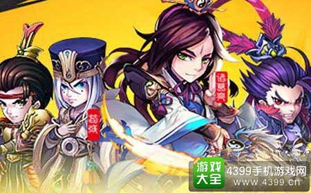 少年三国志