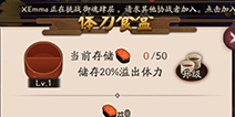 阴阳师食盒要不要升级？ 数据告诉你千万别升级食盒