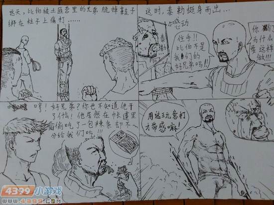 生死狙击玩家手绘-辣条的魅力