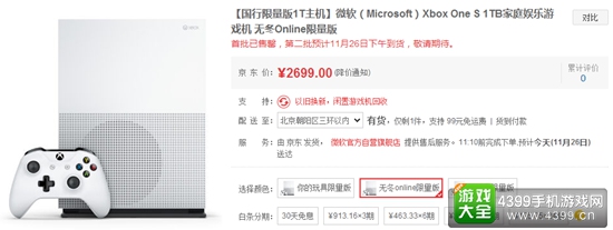 国行版Xbox One S开售 轻薄美观支持蓝光