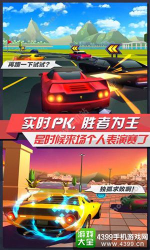 疾风飞车世界