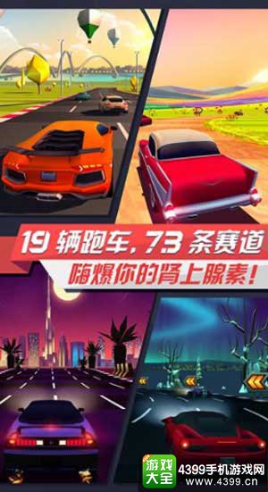 疾风飞车世界