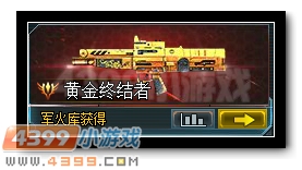 生死狙击黄金终结者深度解析