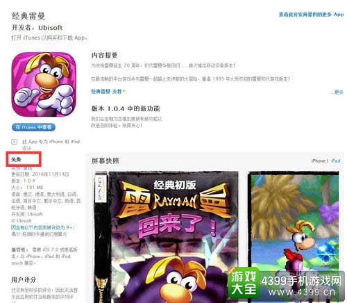 免费