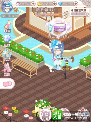 花语学园11月26挖宝攻略
