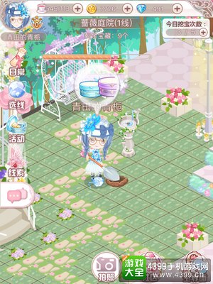花语学园每日挖宝