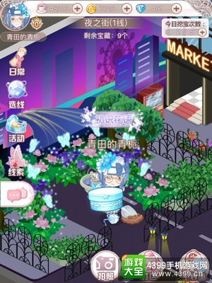 花语学园11.26日挖宝