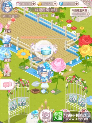 花语学园11.26日挖宝